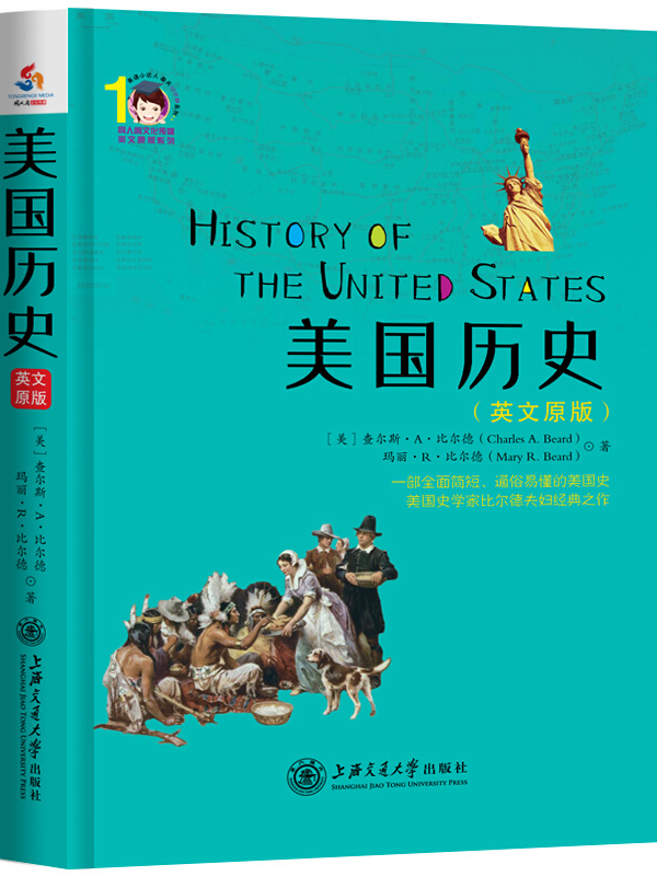 美国历史(出国留学英文版)