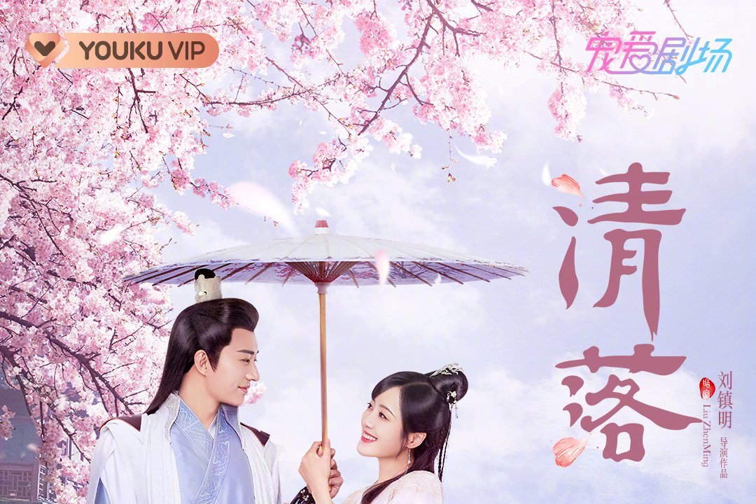  p>《清落》是由 a target="_blank" href="