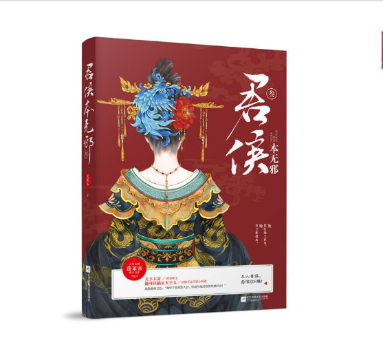 君侯本无邪3