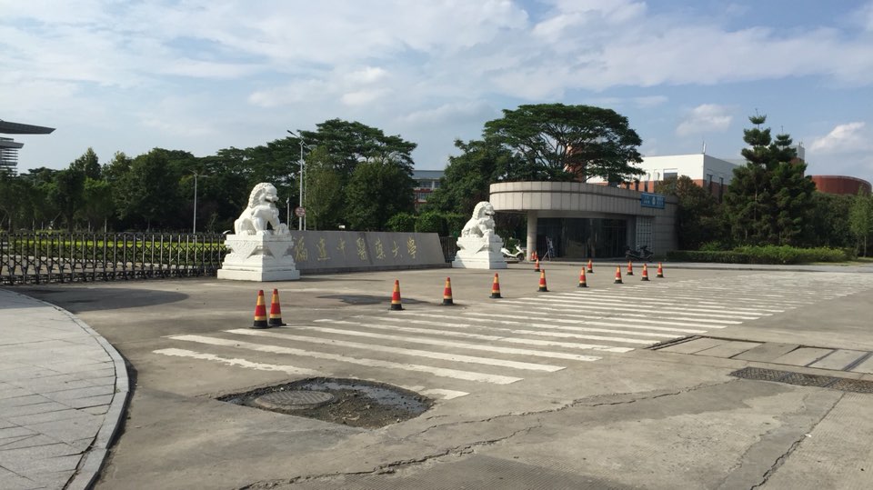 福建中医药大学针灸学院