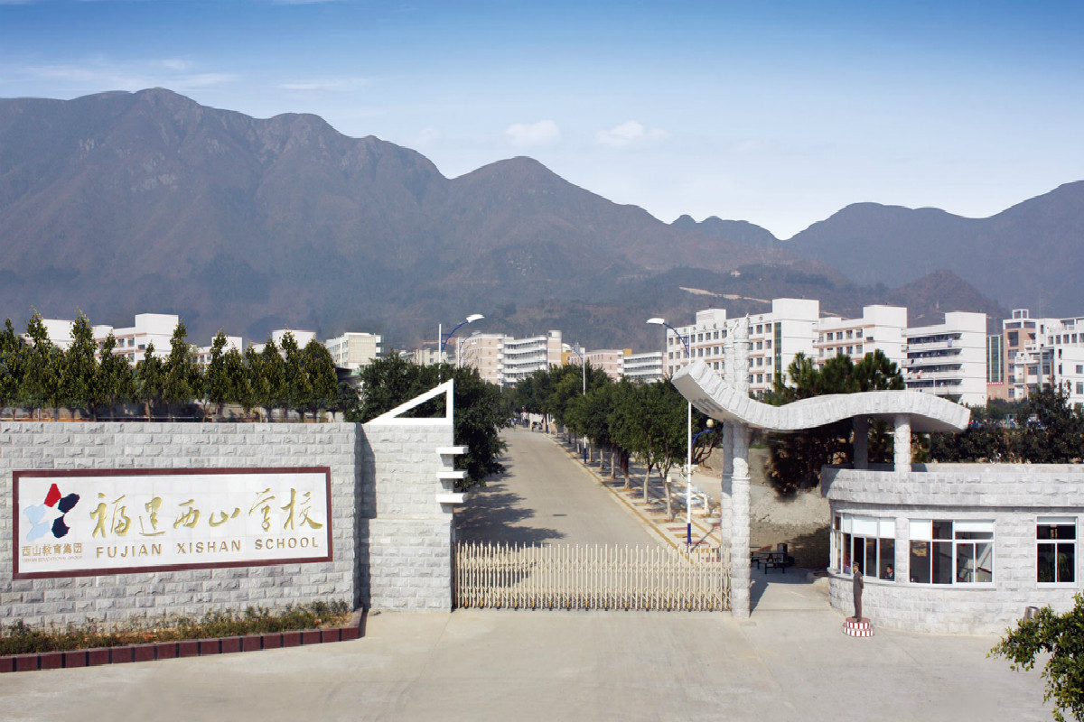  p>福清西山学校校园面积806亩,总建筑面积24.