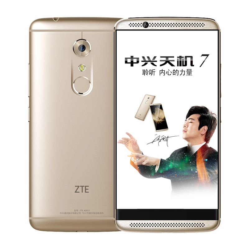 中兴天机7(标配版/全网通)