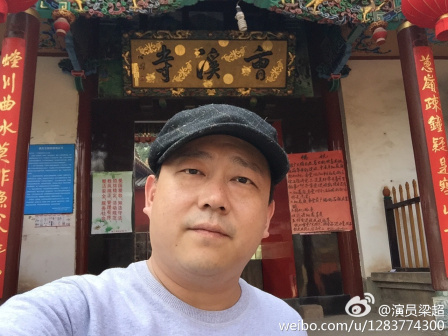 梁超（中国河南籍男演员）_百度百科