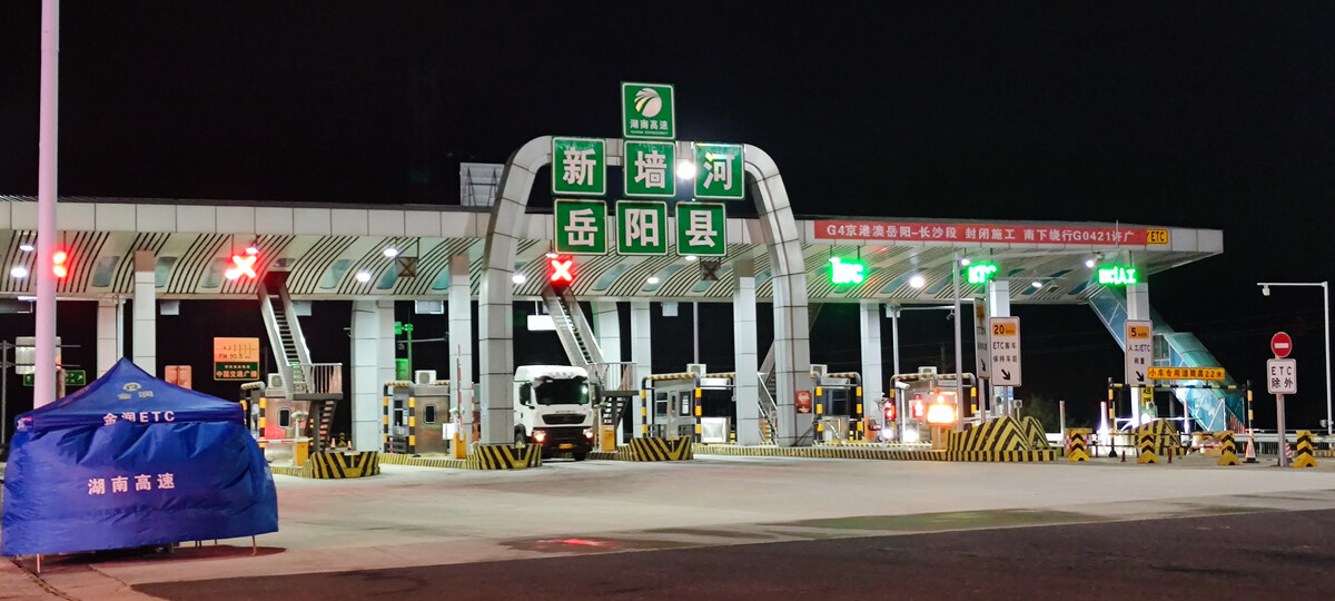 长岳高速公路