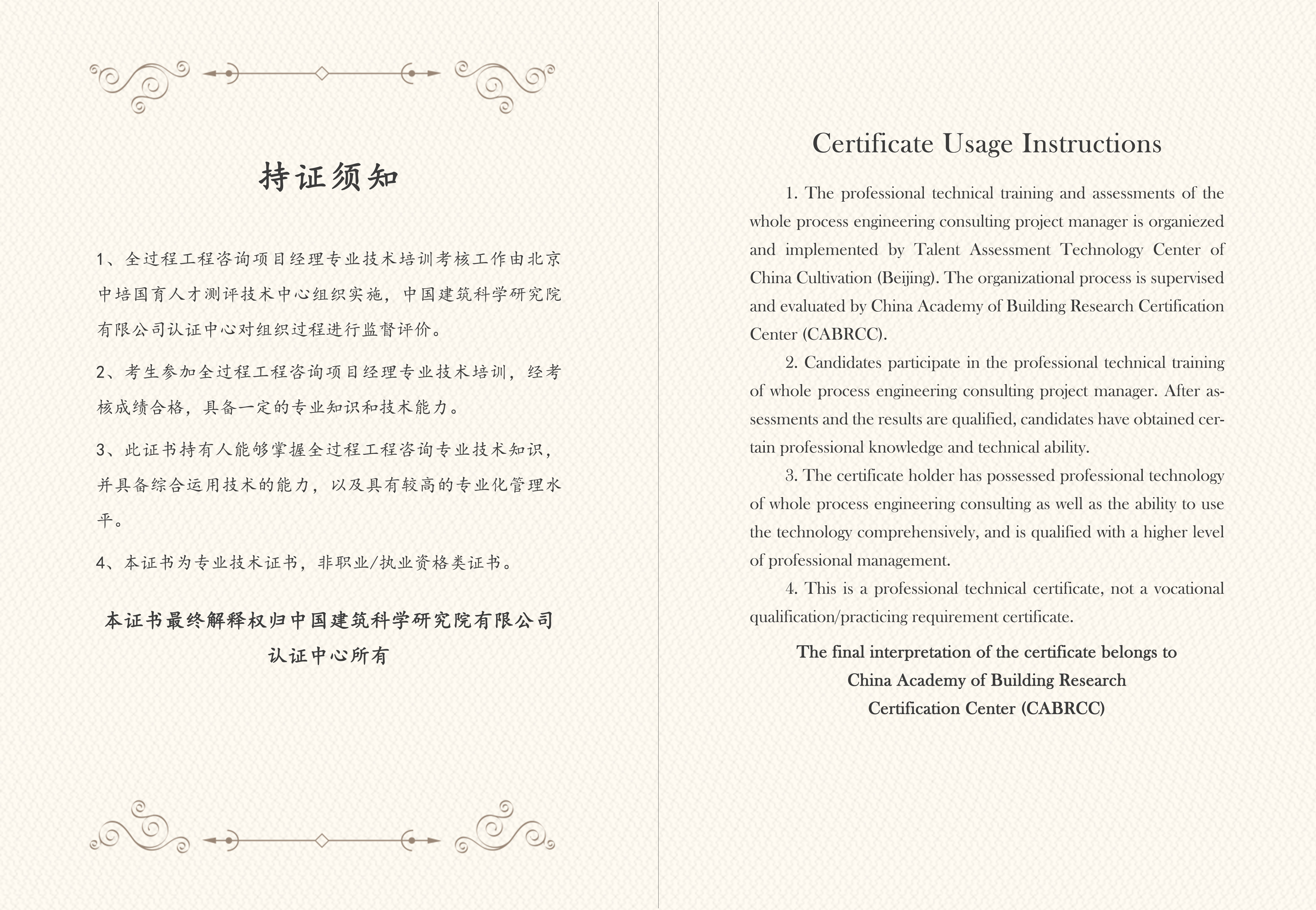 工程项目经理需要具备哪些证书呢英语(工程项目经理需要具备哪些证书呢英语翻译)