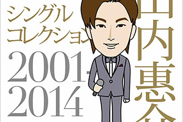  p>《雾情》是 a target="_blank" href="/item/山内惠介/12721657"