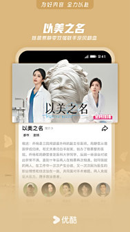 优酷视频