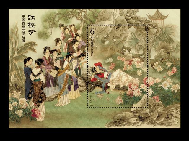 1628 外国 海外切手 中華民国 台湾 古典小説 紅楼夢 4種完 Yahoo!オークション -「中国切手 紅楼夢」の落札相場・落札価格