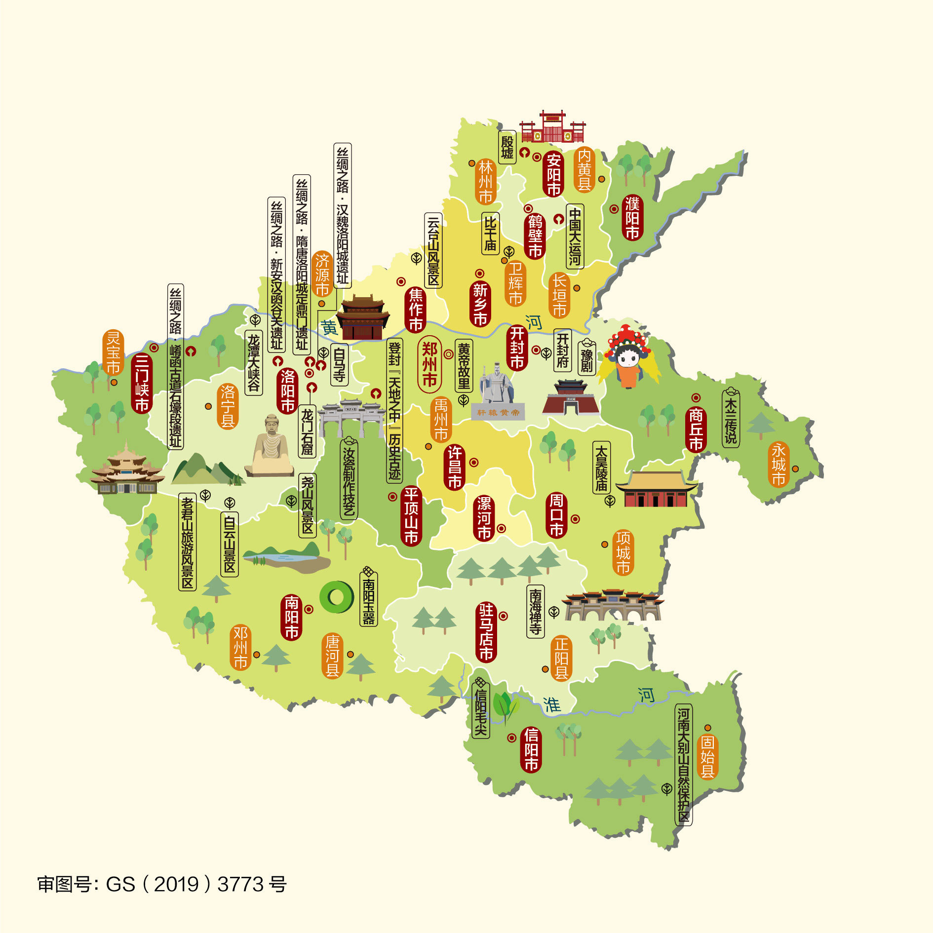  p>河南省,简称" a target="_blank" href="/item/豫/10183590" data