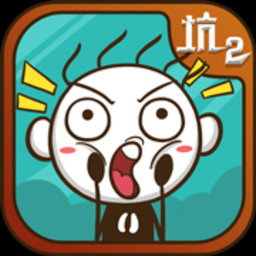 世上最坑爹的游戏2