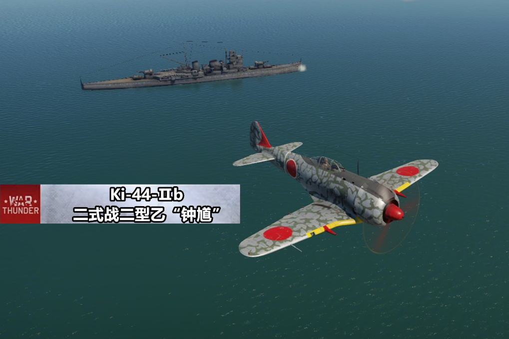 ki-44 二式战斗机"钟馗"