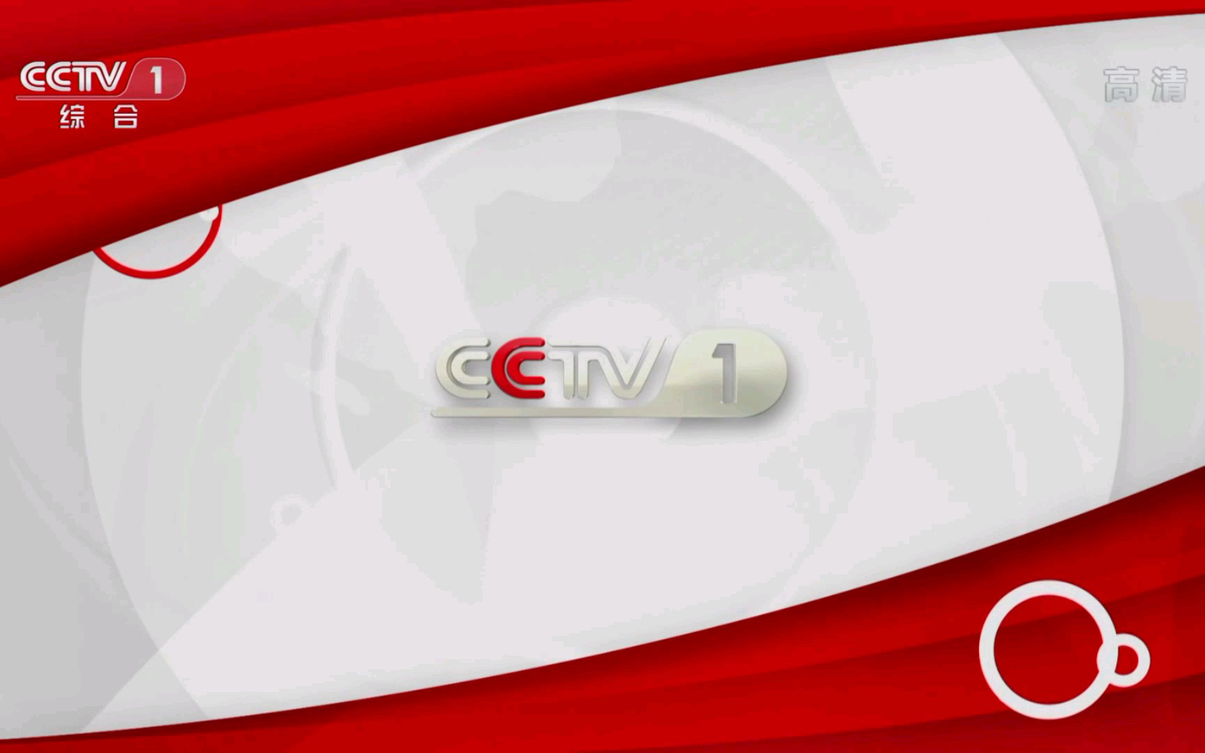  p data-id="go66hjshcc">中央电视台综合频道(频道呼号 i>: /i>cctv