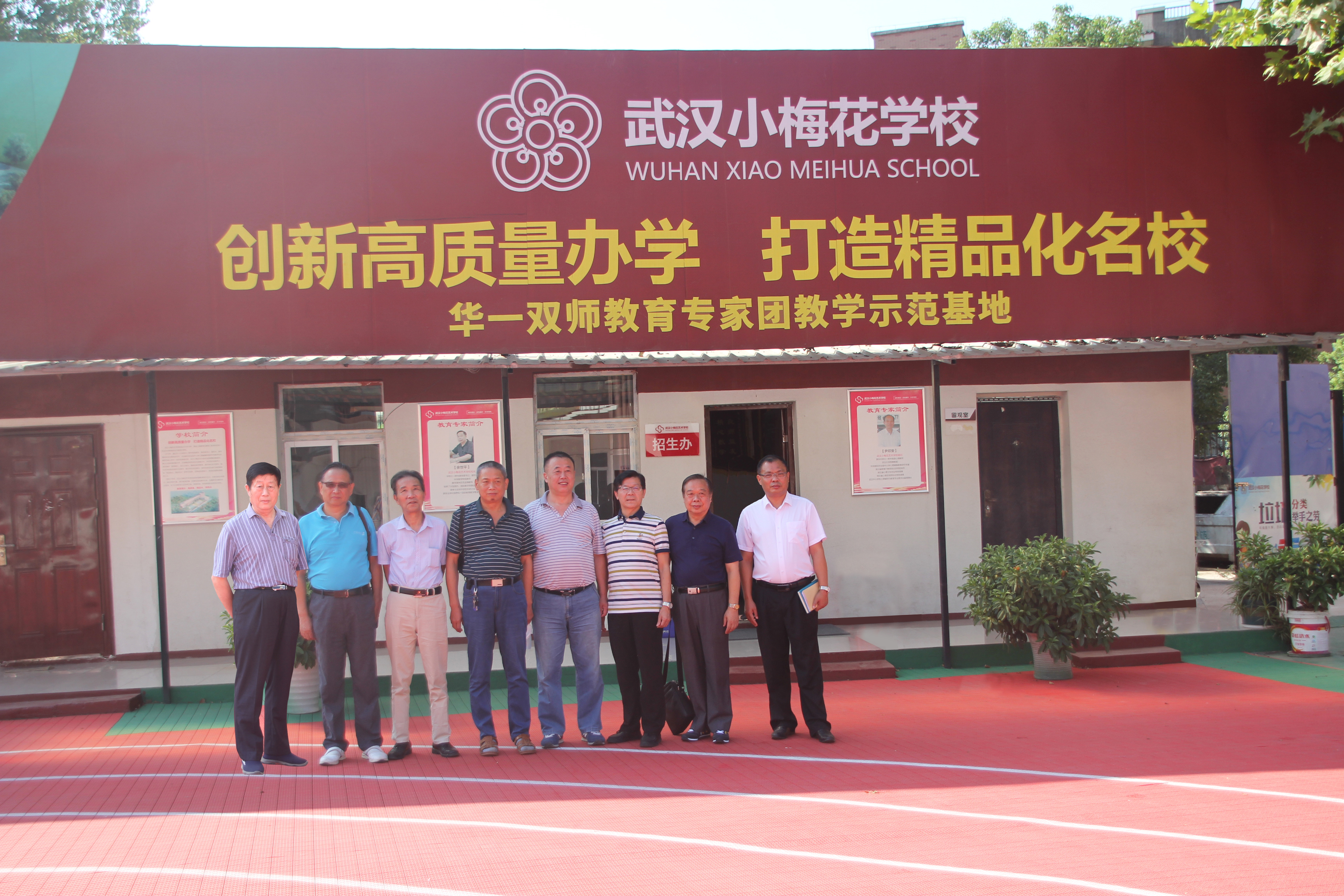 武汉小梅花学校
