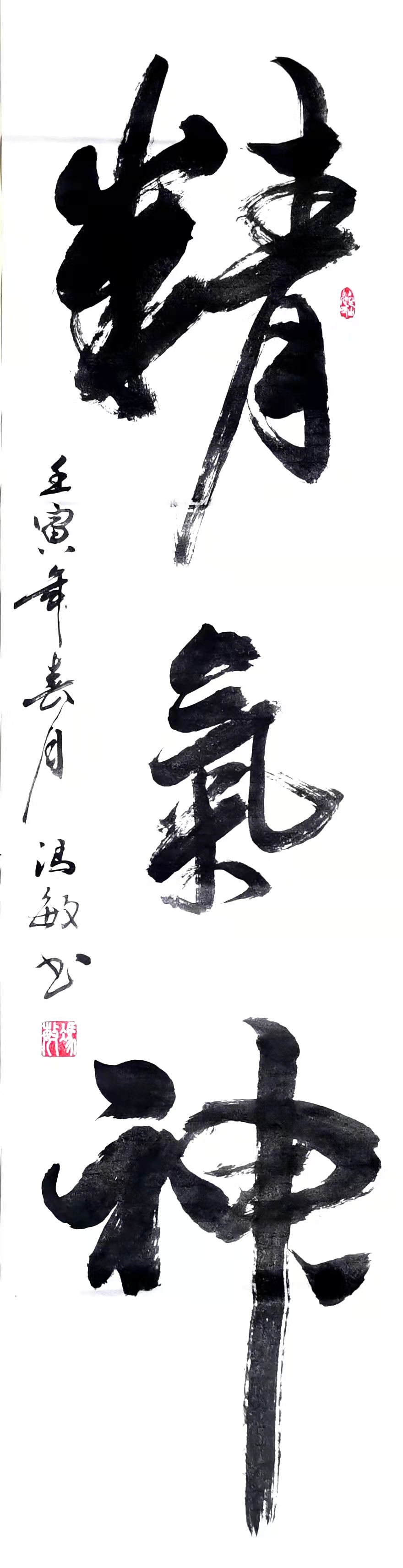  p> span class="ref" data-ctrid="t3vwjtxwsfmh">冯敏,书法家,珍迹