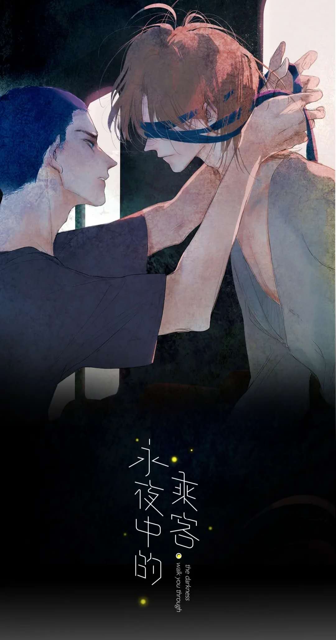  p>《永夜中的乘客》是宣哲所创作的一部治愈漫画.