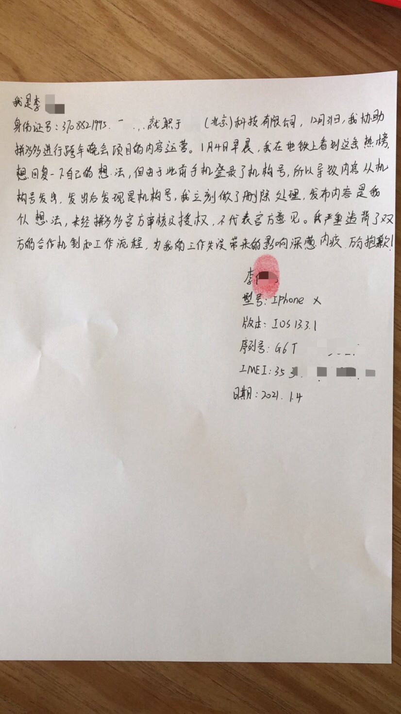 data-lemmaid="19143667">拼多多 /a>公司女员工张某霏,2019年7月入职