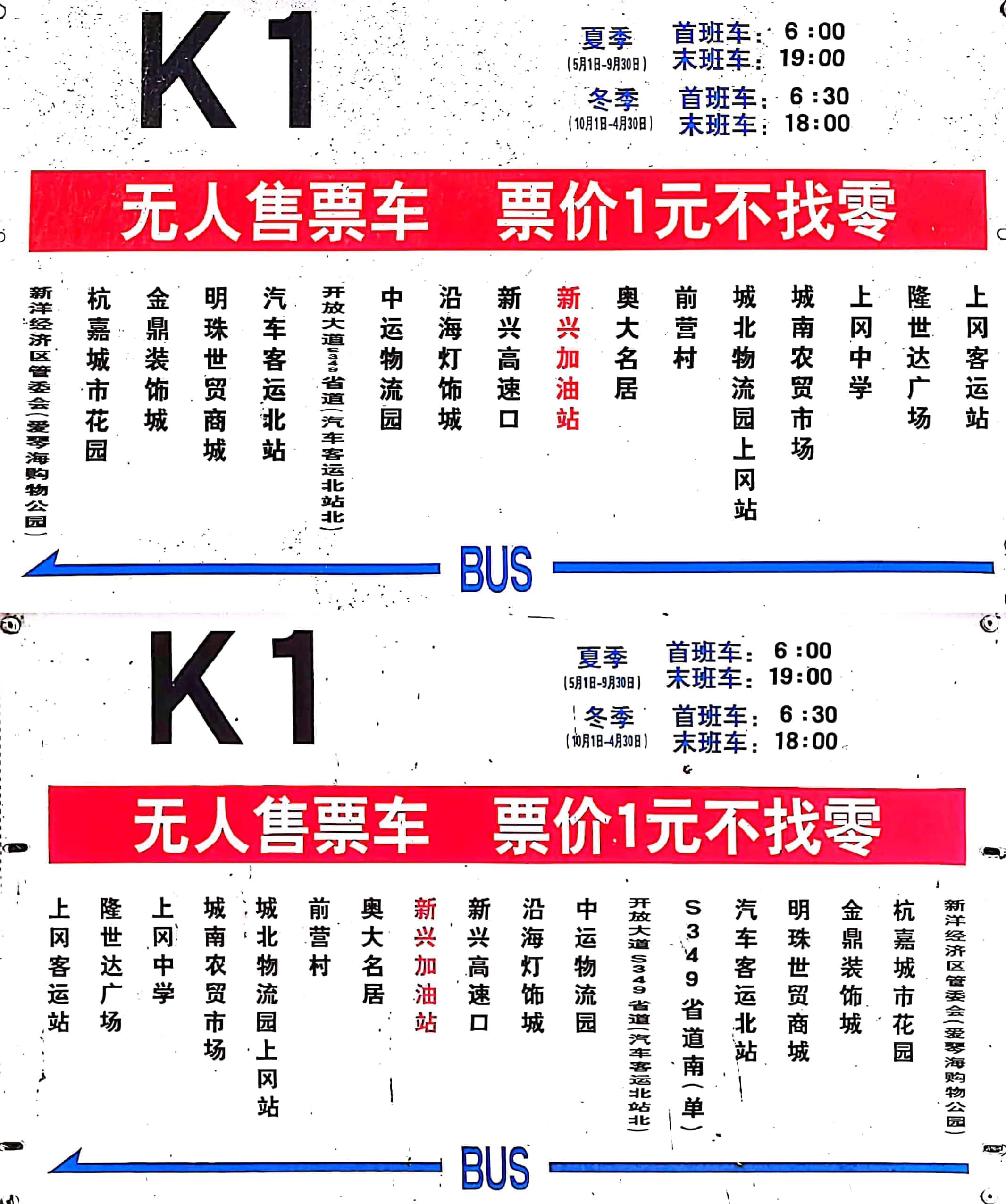 gph0">盐城公交k1线所属公司是盐城市公共交通总公司,线路起讫点从