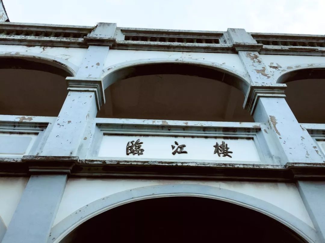 临江楼 全网资源