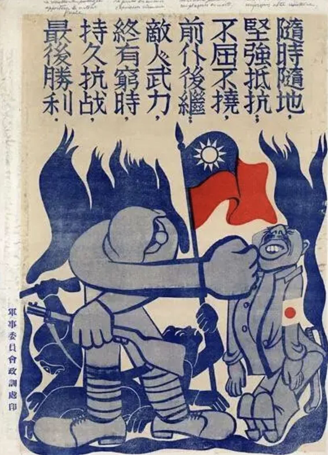 中国接受日军投降