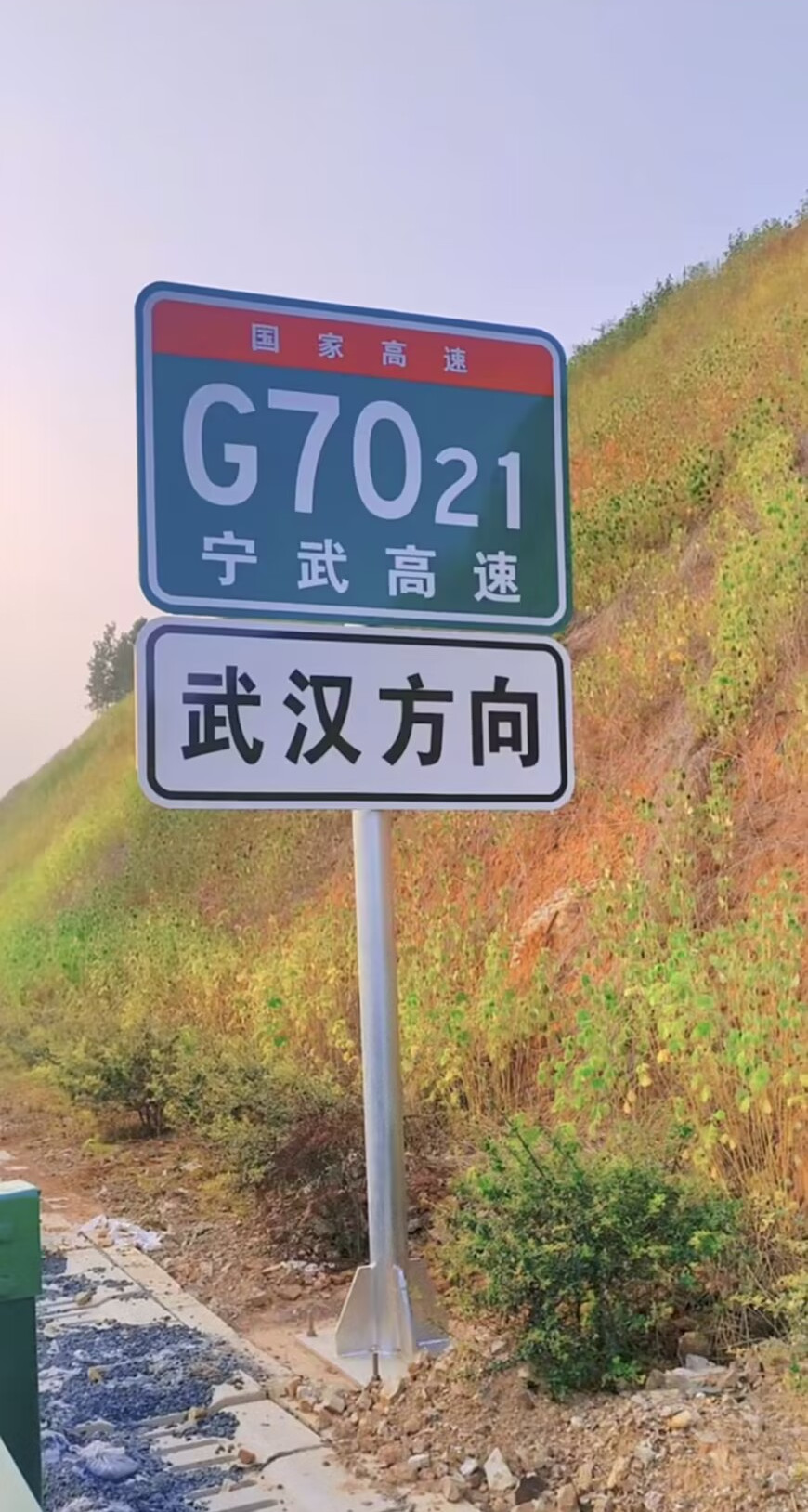 武汉—阳新高速公路