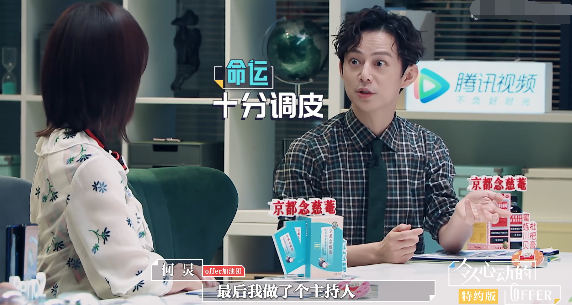 龙丹妮开启何炅的主持生涯，他俩的关系不一般，周震南不敢相信_百科TA说