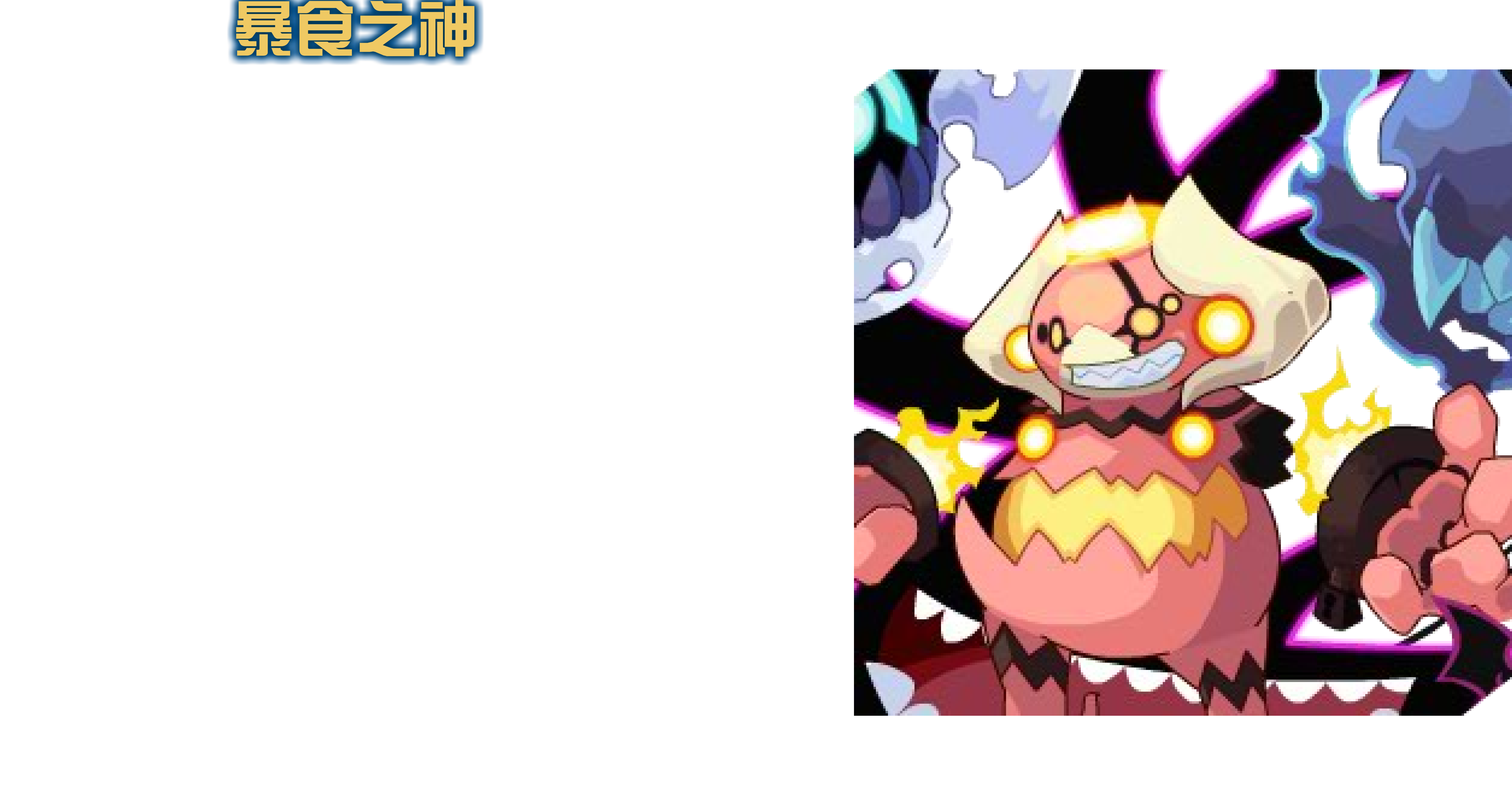 class="ref" data-ctrid="tlhoah6y7nps">格拉托尼是游戏《赛尔号》中