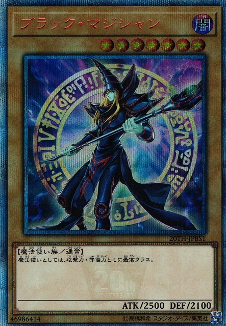 黑魔导卡组