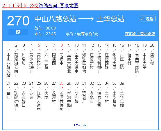 广州公交270路