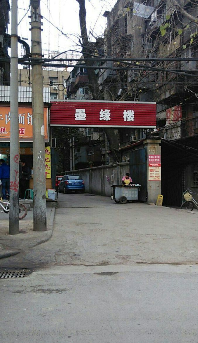  p>墨缘楼位于武汉市汉阳钟家村,由无开发商建成,共计房屋106户,小区