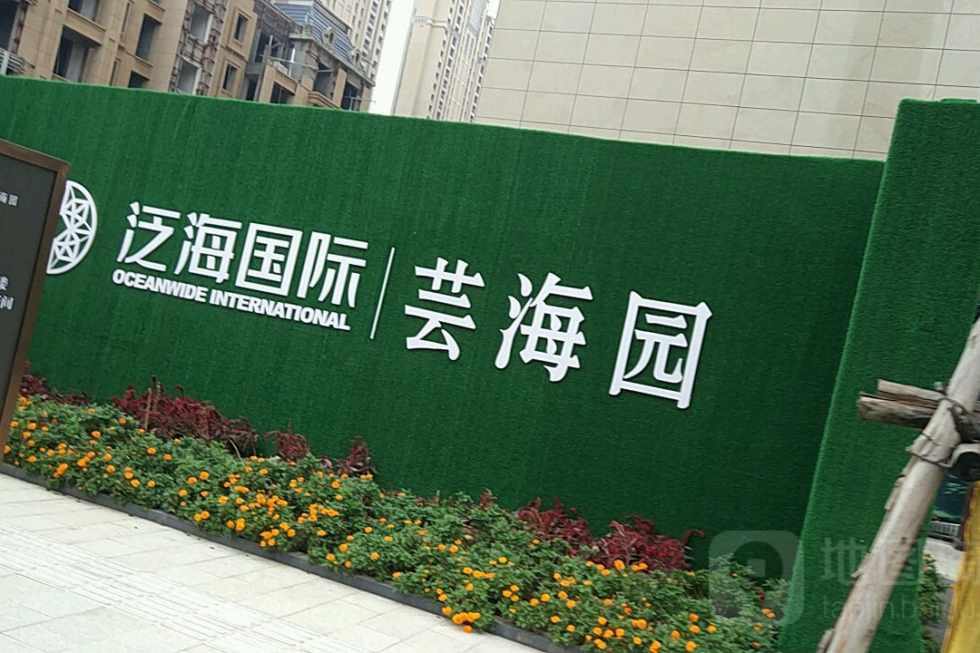  p>泛海国际芸海园位于武汉市江汉cbd西北湖,由 a target="_blank"