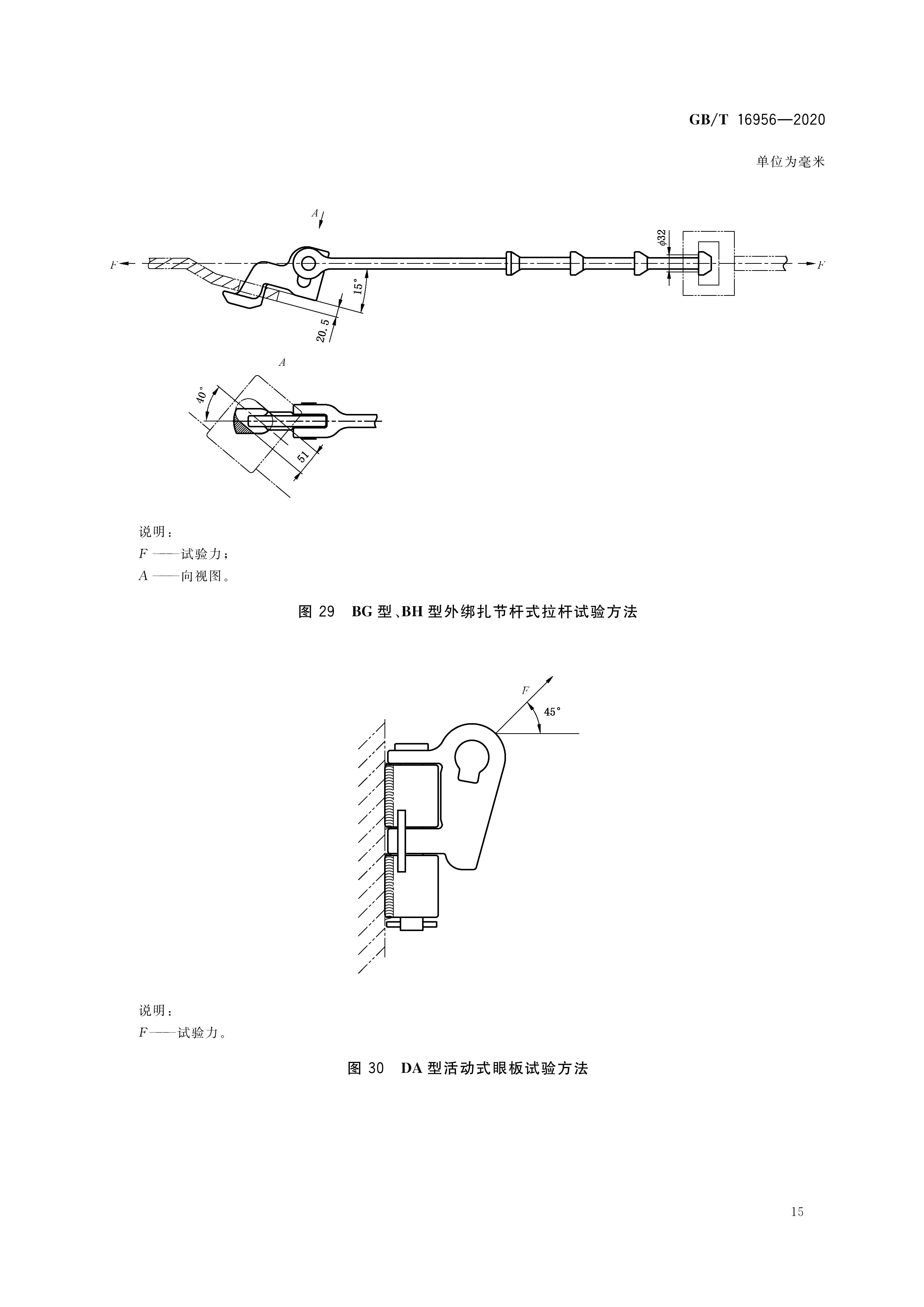 船用集装箱绑扎件