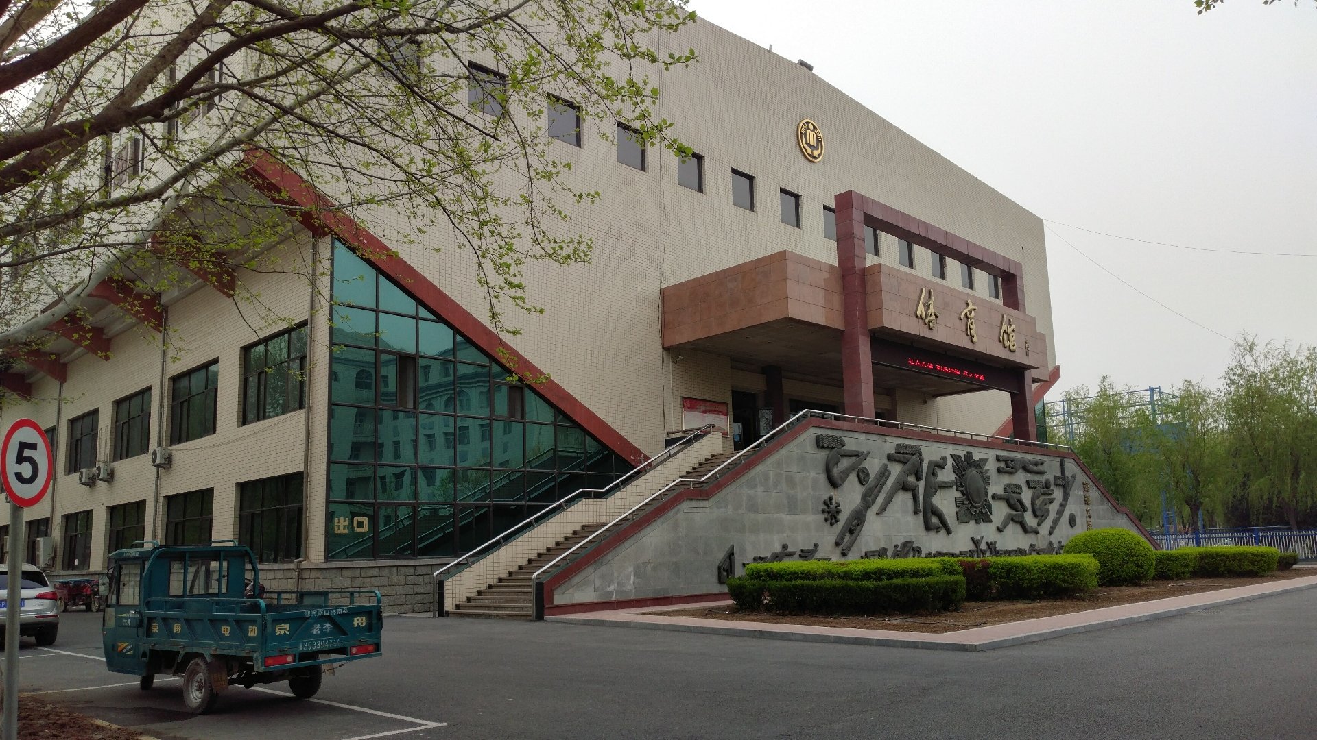  p>北京社会管理职业学院(民政部培训中心)是 a target="_blank" href