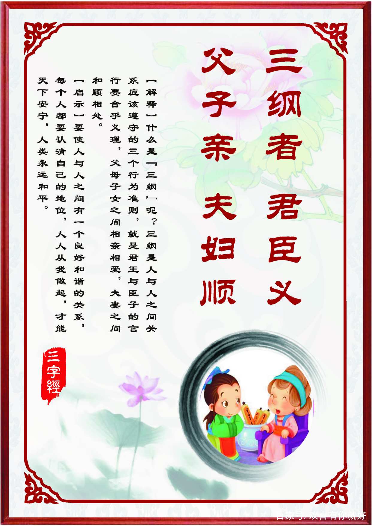 国学经典三字经第八到第十四句_百科TA说
