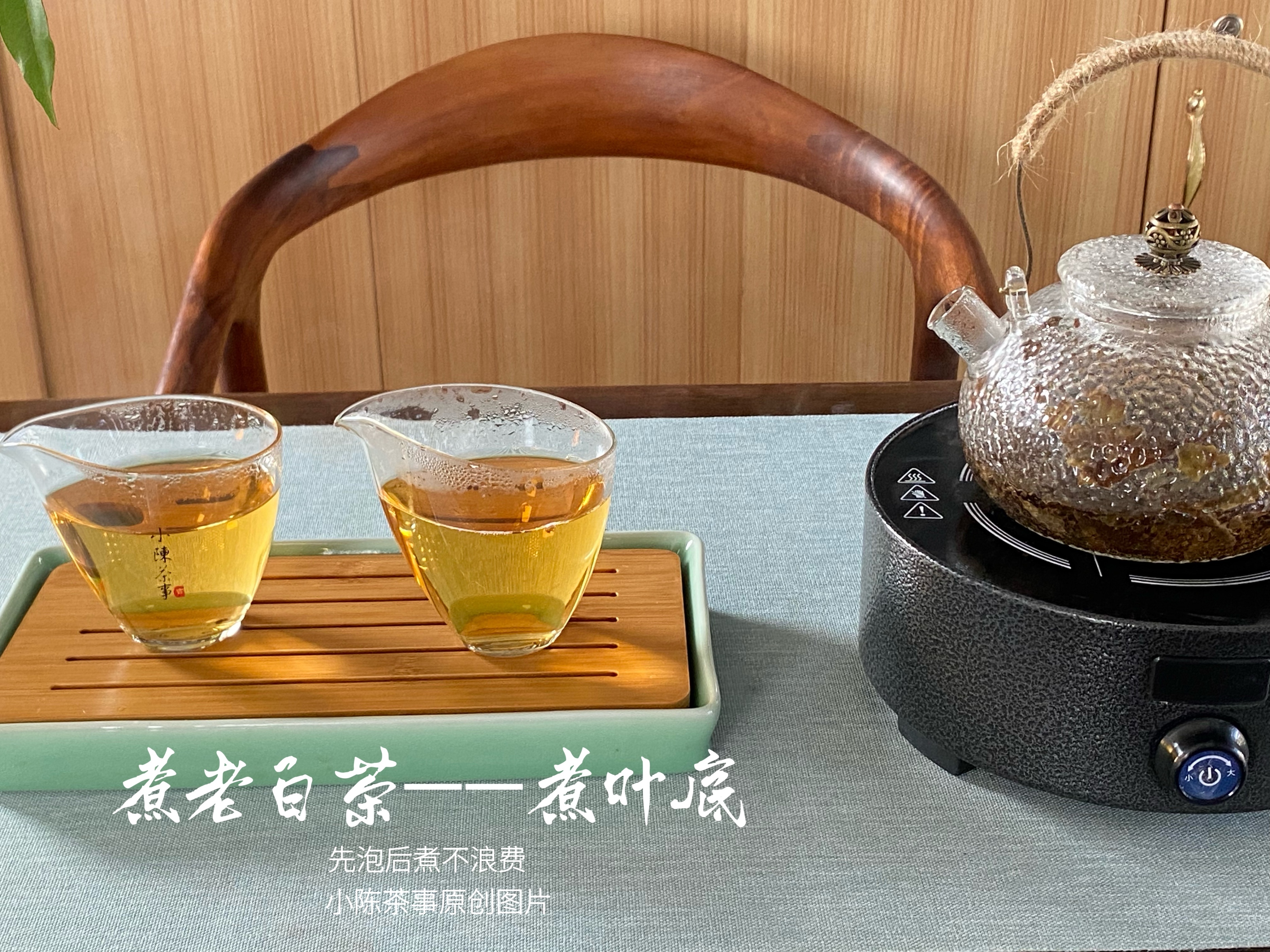 真正会喝茶的人，煮茶都是这样“控制”时间的，你学会了吗？_百科TA说