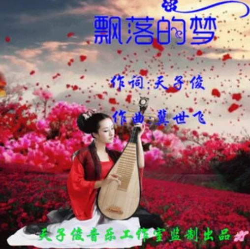 飘落歌曲原唱(飘落歌曲原唱一)