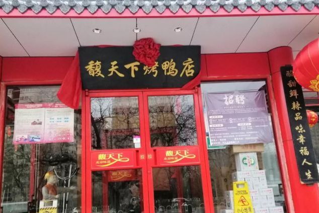 是一家位于北京市丰台区大成路吴家村路甲1