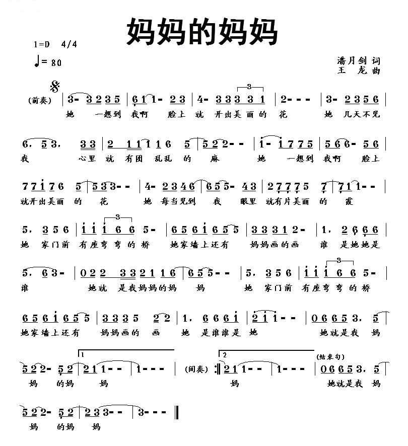 《妈妈的妈妈》是张梓晴演唱的歌曲,由