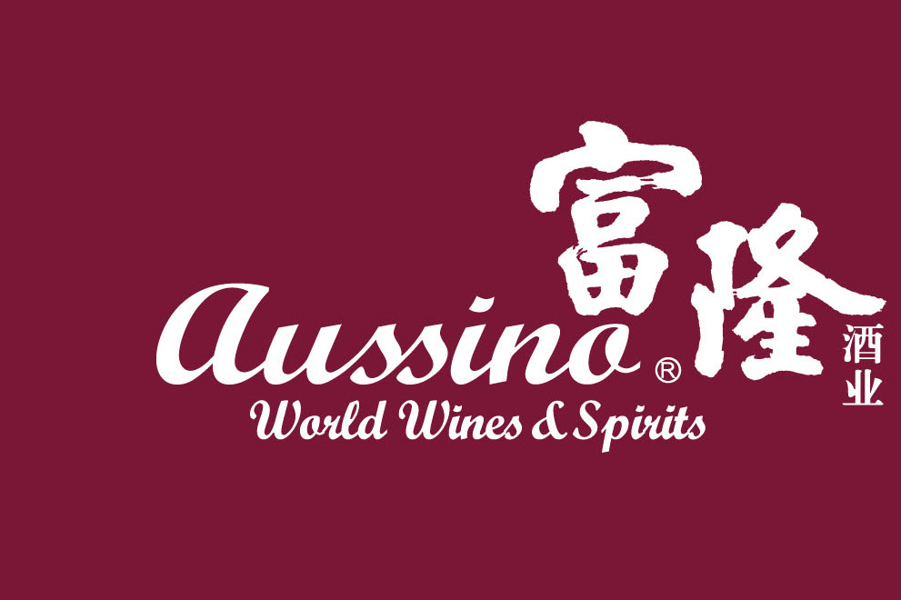 富隆酒业