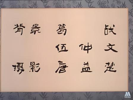 1905电影网图片