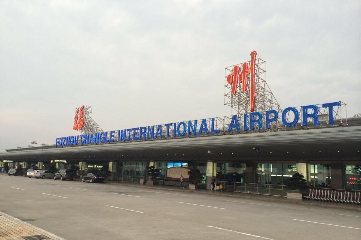 福州长乐机场