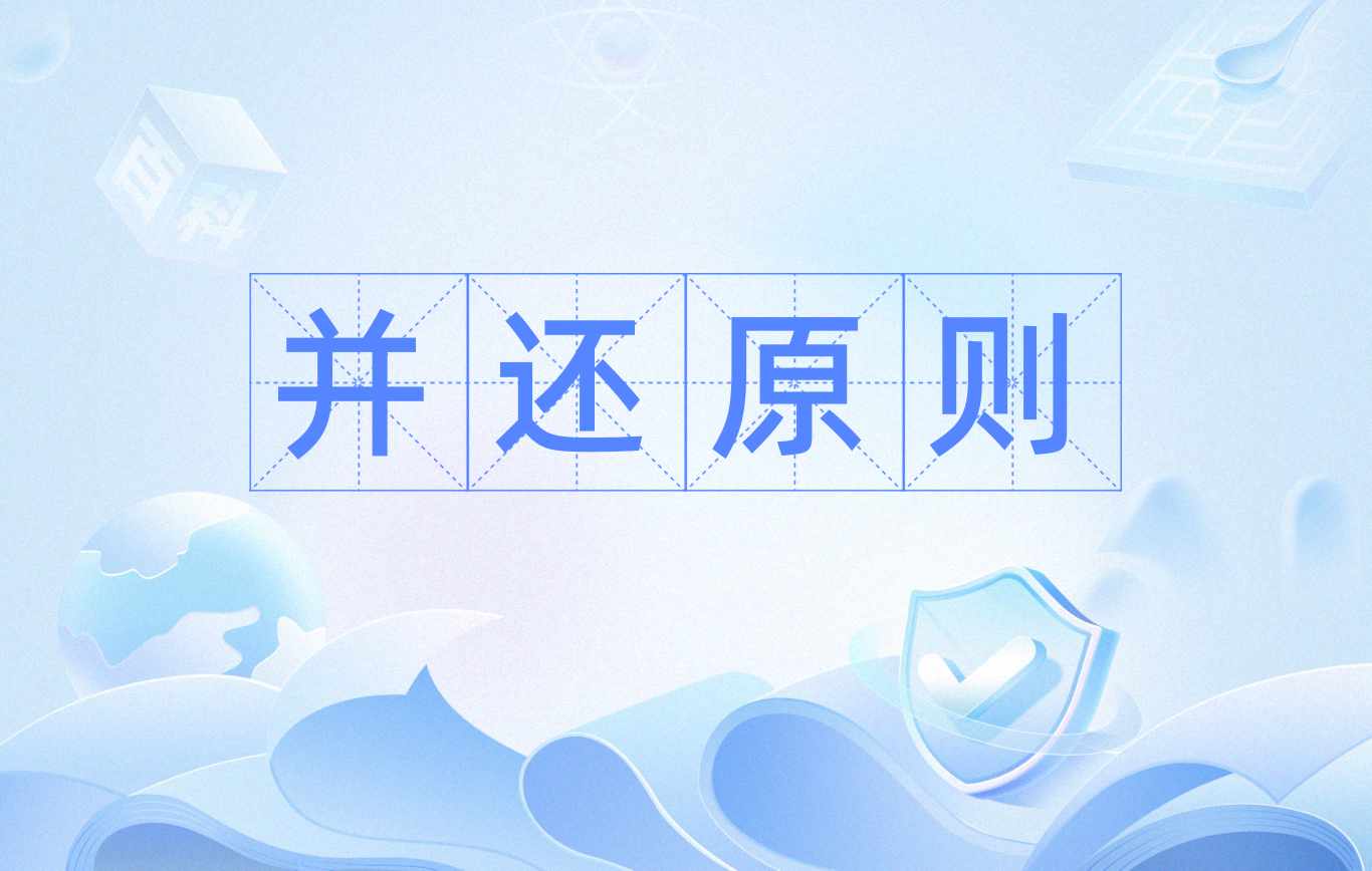 p data-id="tbiv6qkpbb2g">原则有两个意思:  /p> p data-id="gn5c0u
