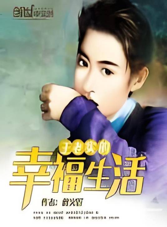 水木社区2015年1月书单 · 古典仙侠、都市生活与东方玄幻