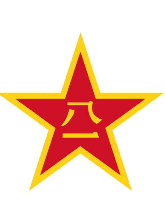 中国人民解放军防化兵