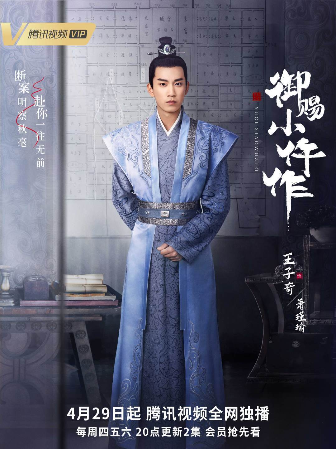 萧瑾瑜