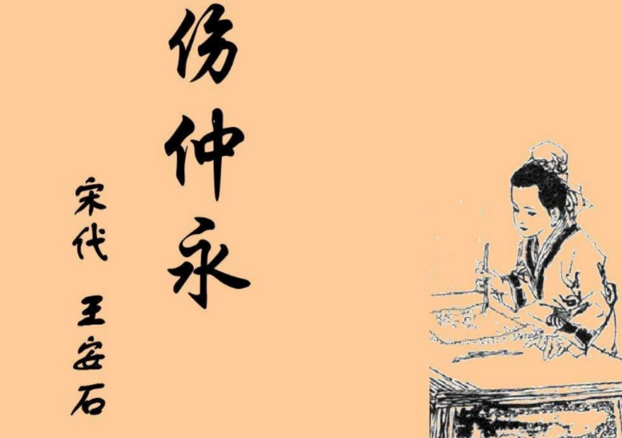 方仲永_百度百科