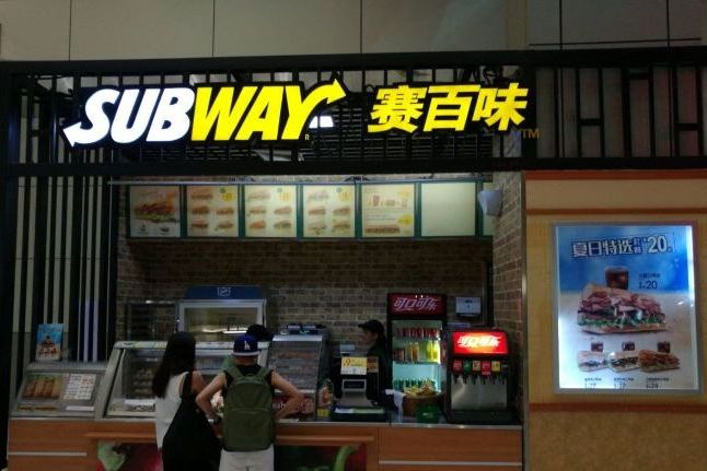  p data-id="sywzxilzzcqv">赛百味(岗顶店)是位于广州市的饭馆. /p>