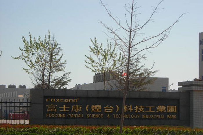 富士康科技集团(烟台)工业园