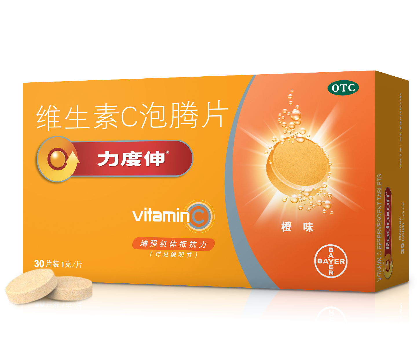 力度伸维生素c泡腾片