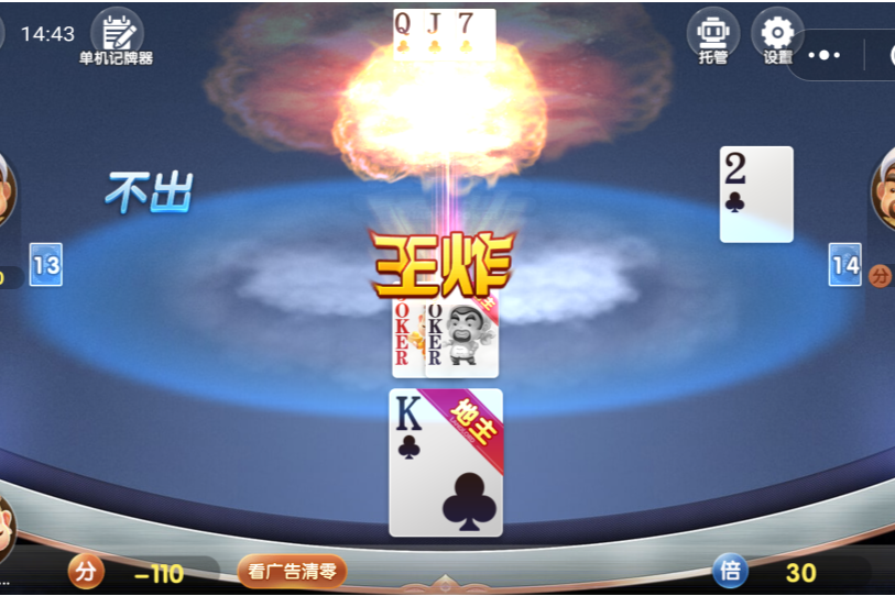  p>"王炸"是 a target="_blank" href="/item/斗地主/177997" data
