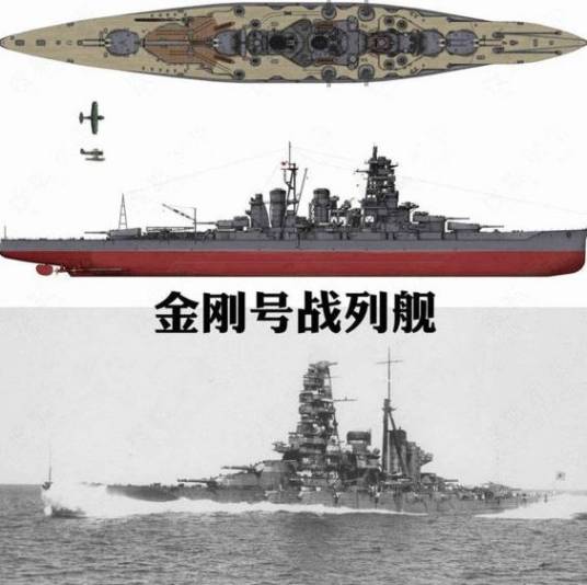 金刚号战舰_百度百科
